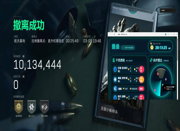 鼠鼠自制三角洲辅助软件效果